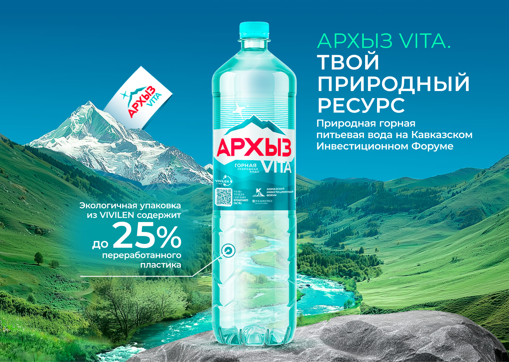 promo