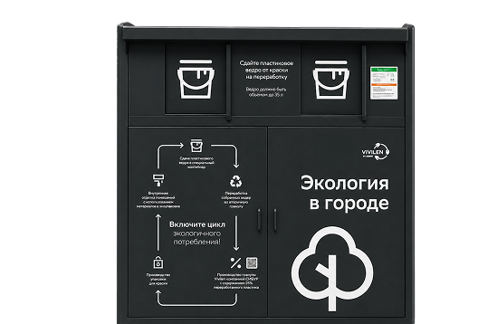 Фандомат для&nbsp;сбора пластиковой упаковки
